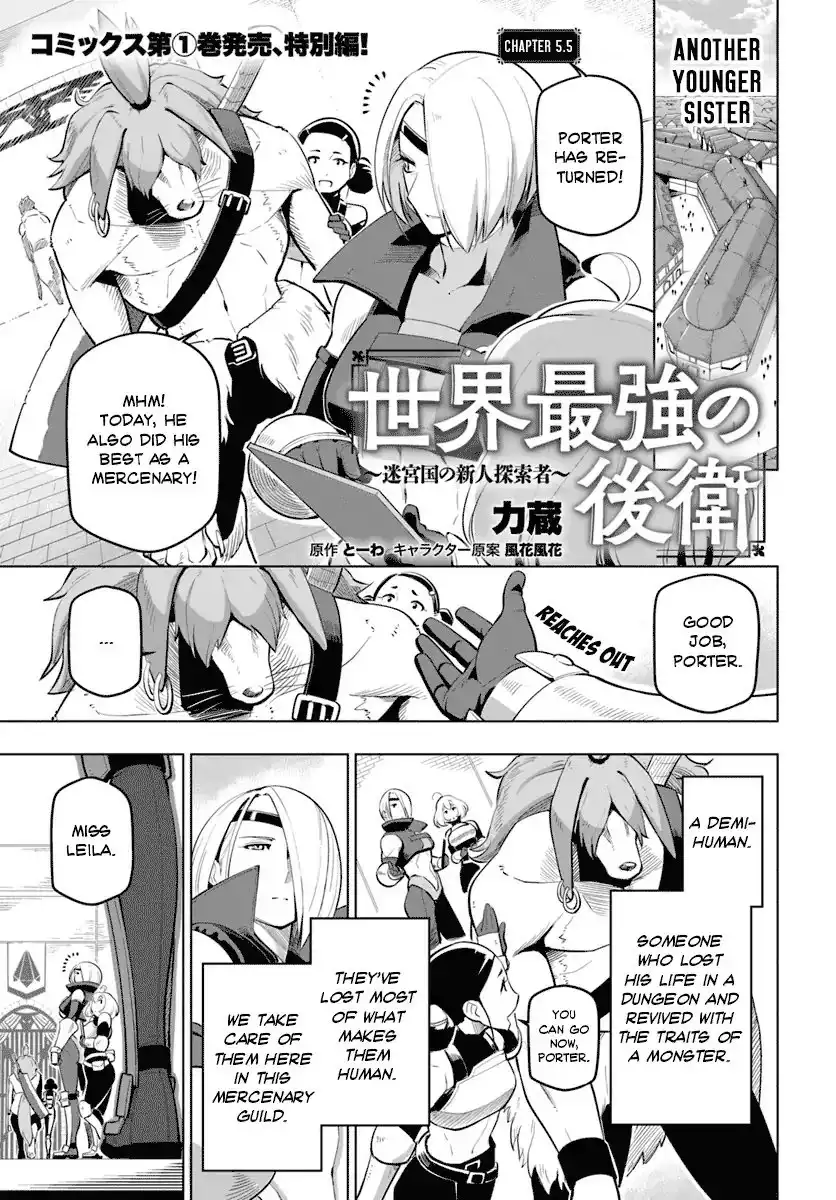 Sekai Saikyou no Kouei: Meikyuukoku no Shinjin Tansakusha Chapter 5.5 2